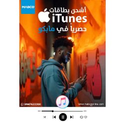 Itunes 10