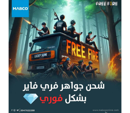 CD library  Free Fire 530 Diamond
