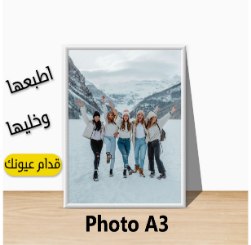 صورة خشب قياس A3