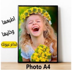 صورة خشب قياس A4