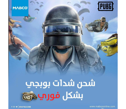 CD library  Uc 60 Pubg